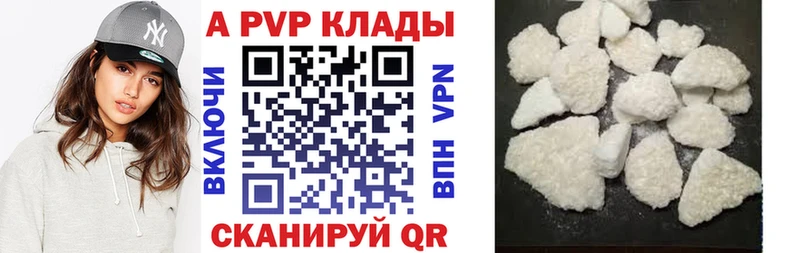 A PVP Crystall  Ставрополь 