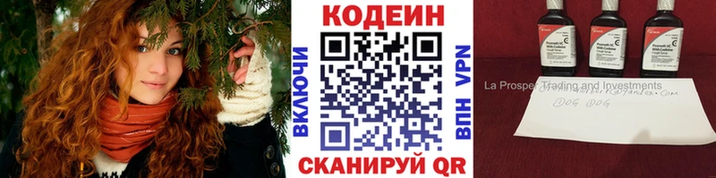 МЕГА сайт  Ставрополь  Кодеин напиток Lean (лин) 