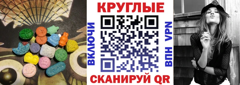 ЭКСТАЗИ TESLA  где продают   Ставрополь 