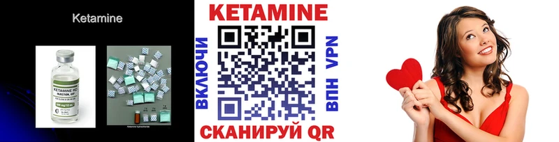 Кетамин VHQ  Ставрополь 