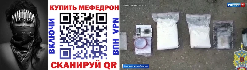 МЯУ-МЯУ VHQ  хочу наркоту  Ставрополь 