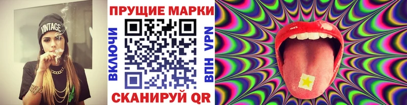 Наркотические марки 1,5мг  Ставрополь 
